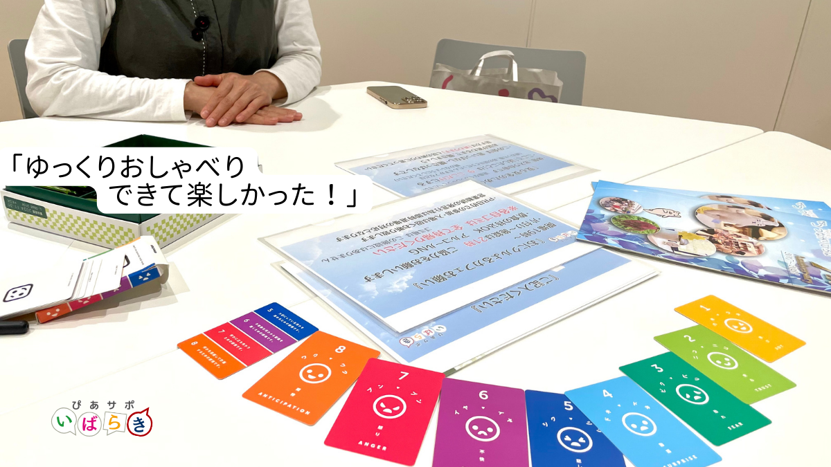 イベント「がん患者と家族のためのお話会」
