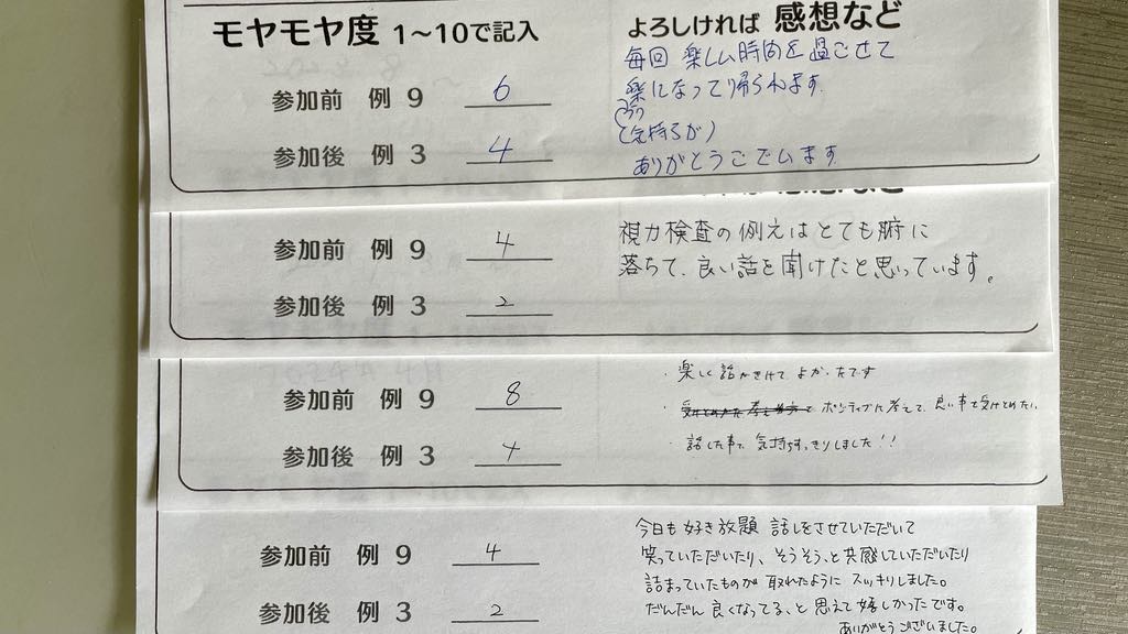 参加者さんの声