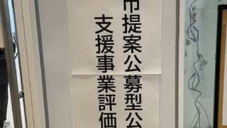 【チャレンジいばらき補助金報告会】